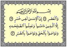 surah-al-asr